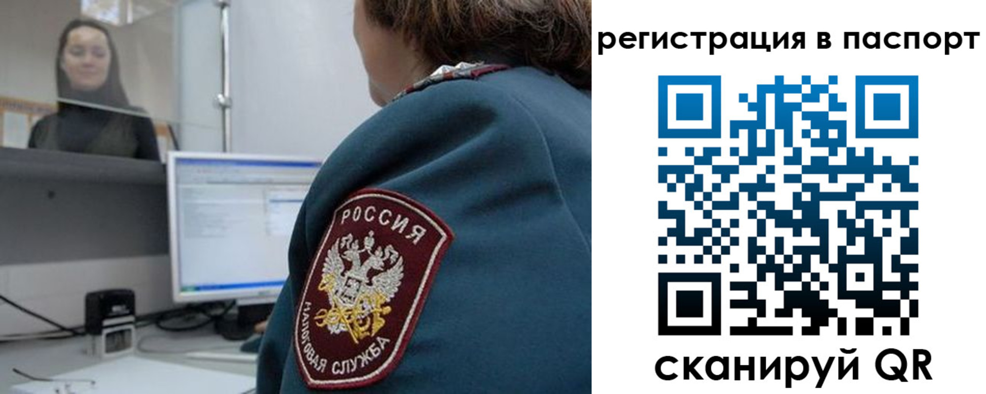 прописка от собственника в Малой Вишере