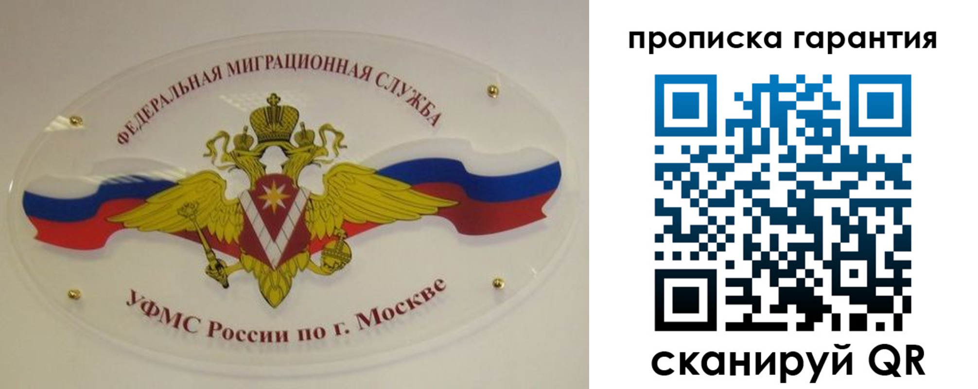 прописка штамп в Малой Вишере