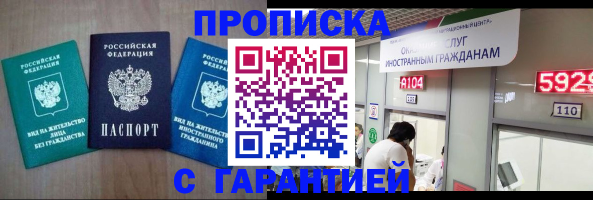 временная регистрация надежно в Малой Вишере